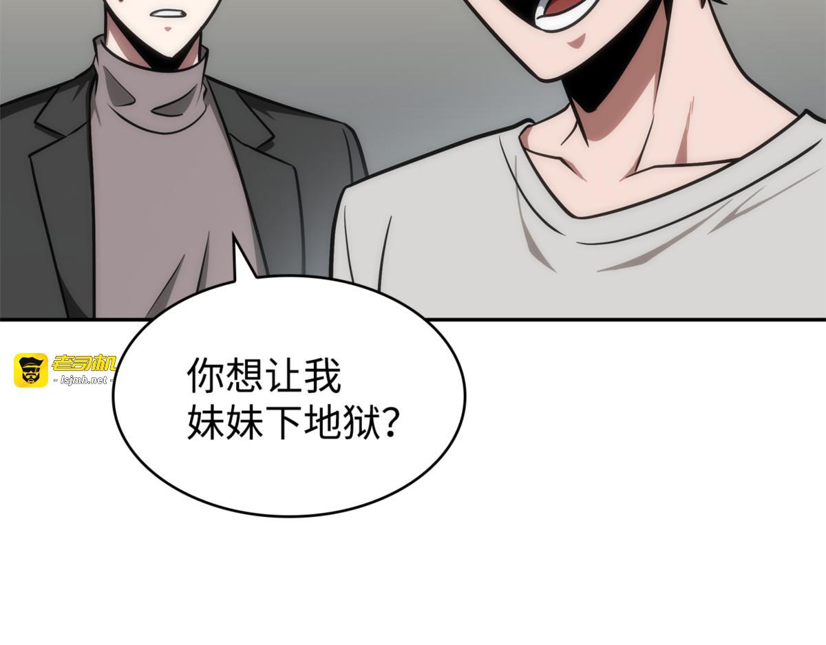抓捕计划 第 109 页