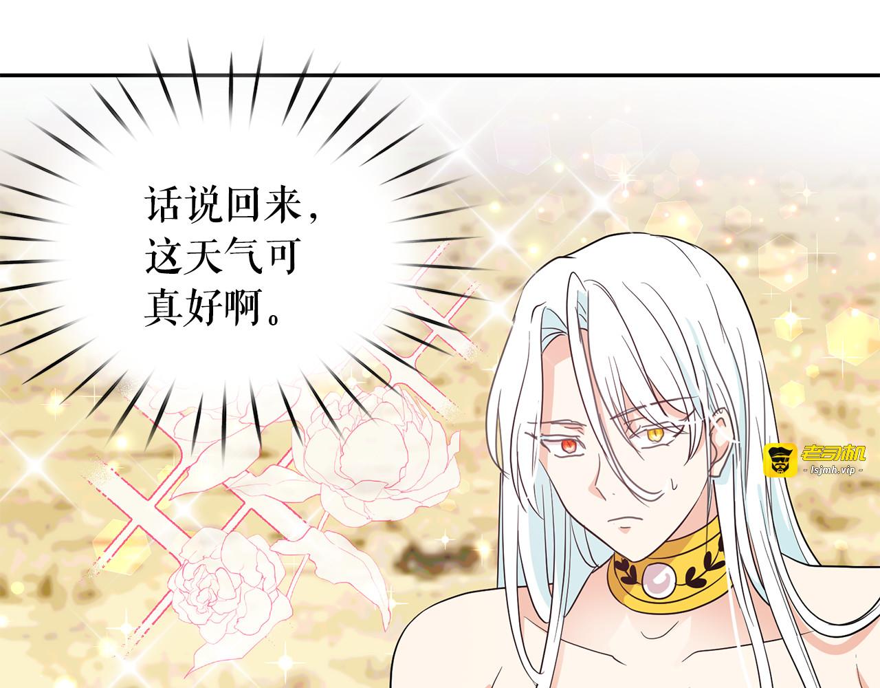 第87话 日光浴 第 33 页