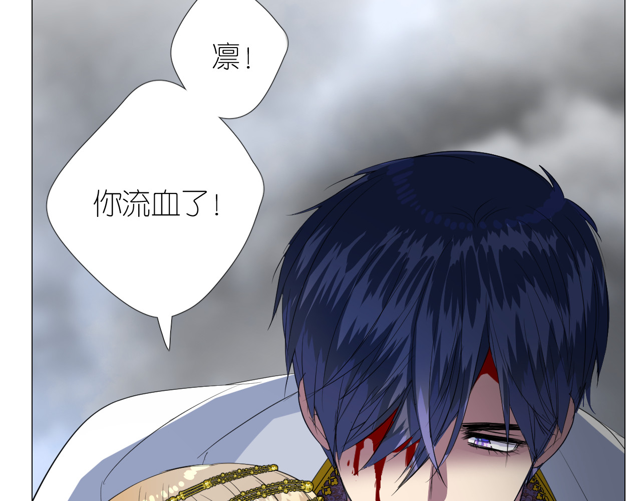 第二季 44.遗失的宝物 第 24 页