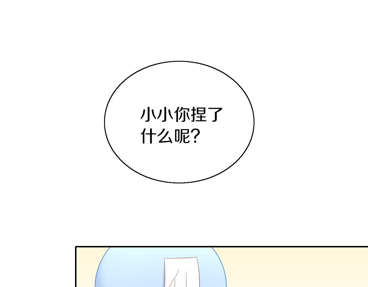 第152话 捏它！陶泥手作！ 第 40 页