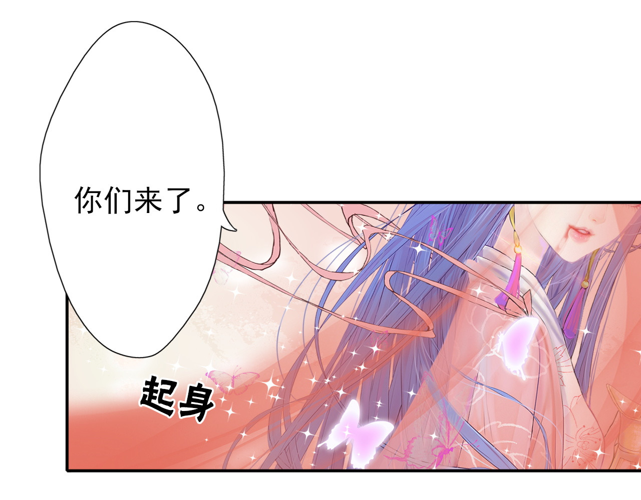 第1话  前世遗梦 第 116 页