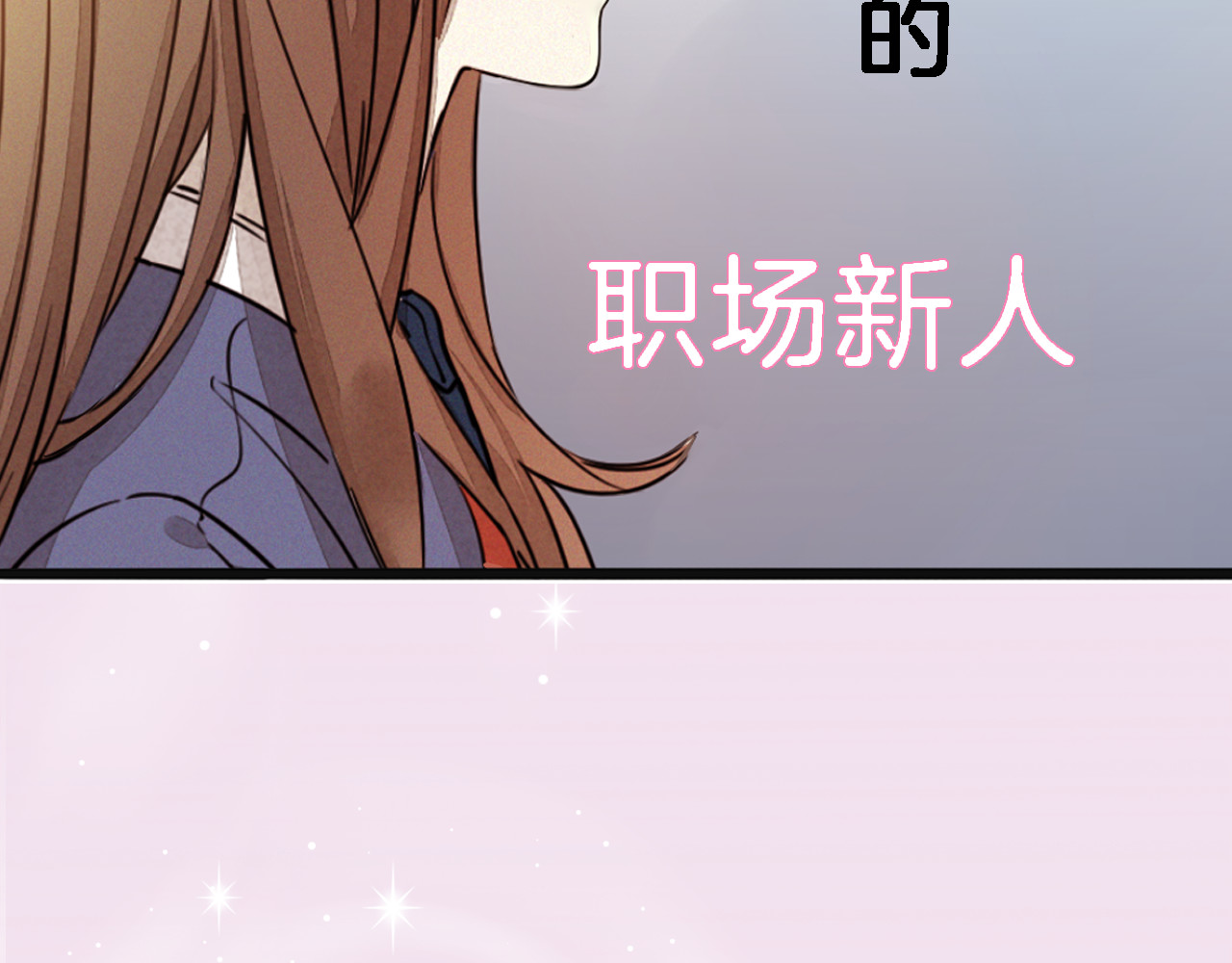 序章 专属于你的香气 第 44 页