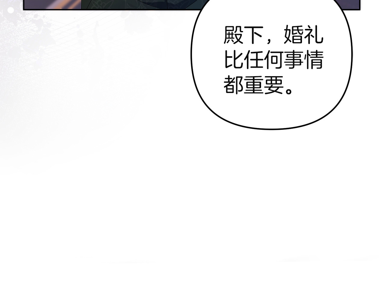第9话 收集情报 第 30 页