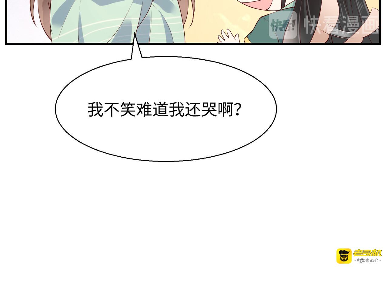 第61话 原来是童子鸡 第 27 页