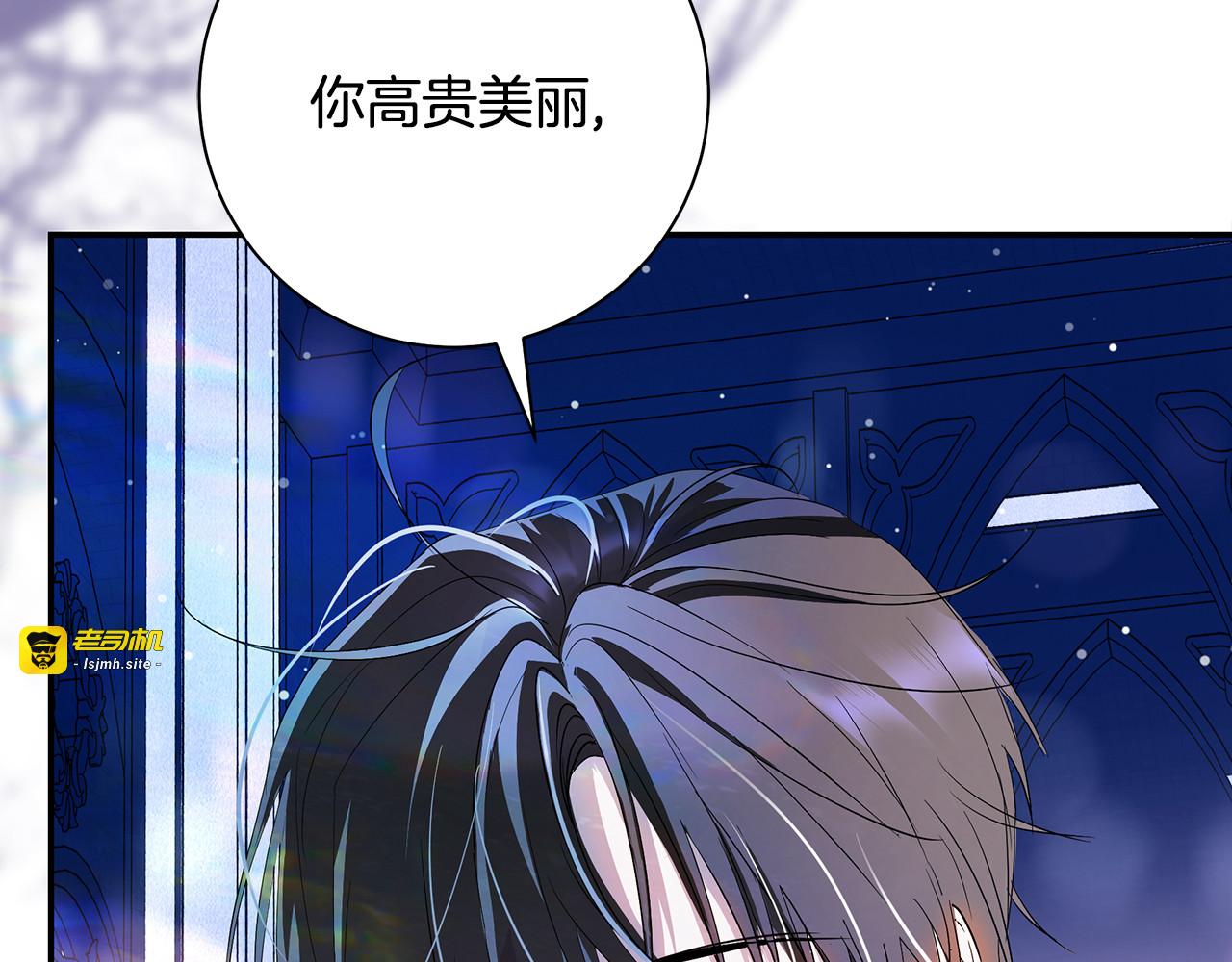 第3话 偶遇美男子 第 155 页