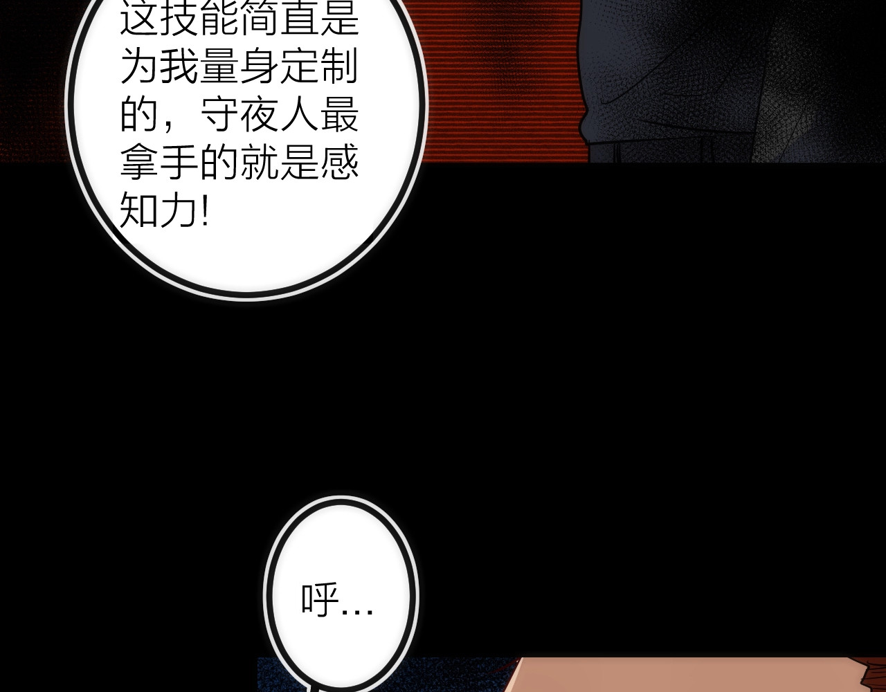 第39话 消失的尸体 第 82 页