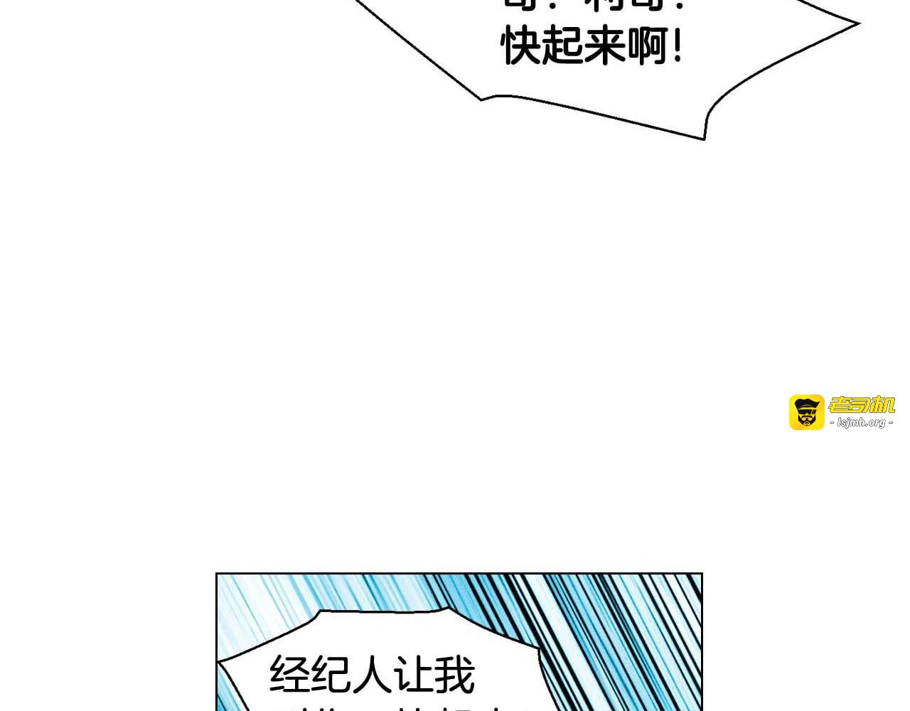 特别篇1 互换身体 第 5 页