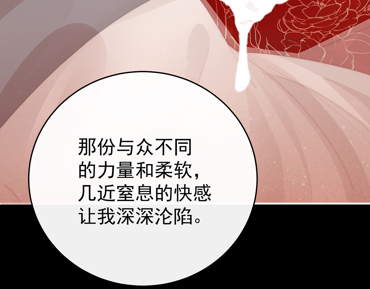 36 姐姐，闭上眼睛 第 12 页