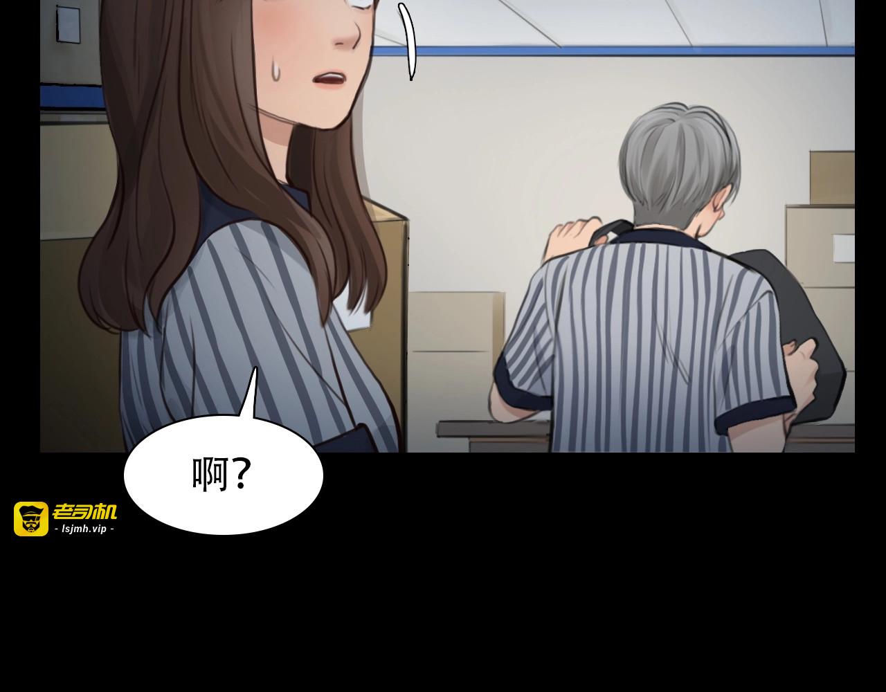 第50话 对不起 第 85 页