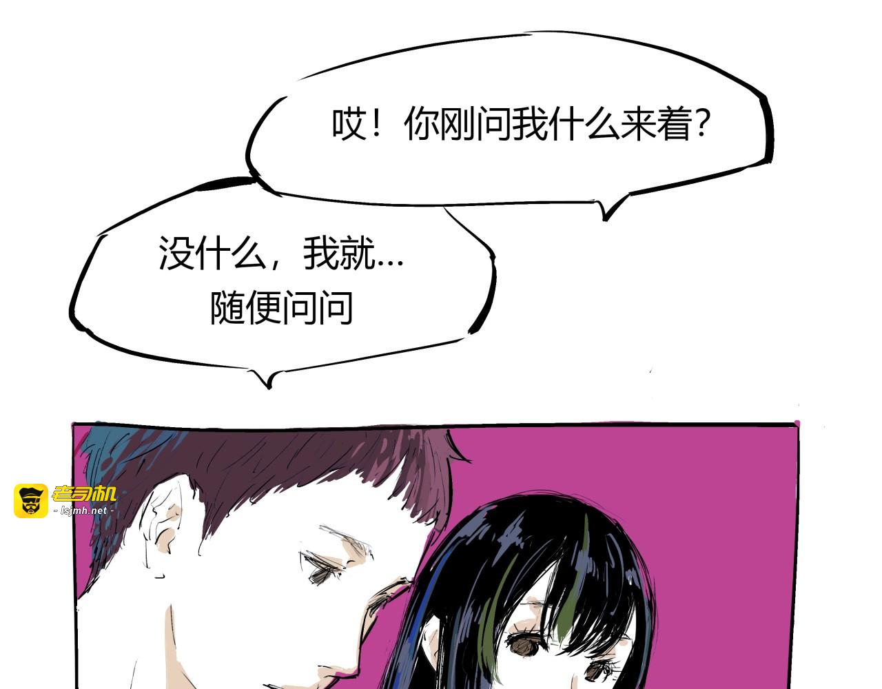 第73话  涟漪 第 127 页