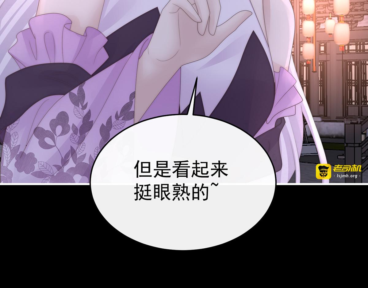 137 为了天喜阁 第 39 页