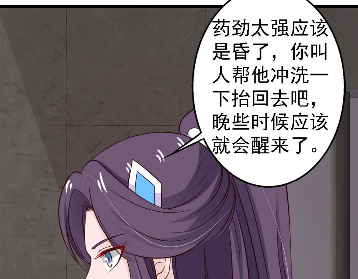 第78话 第 26 页