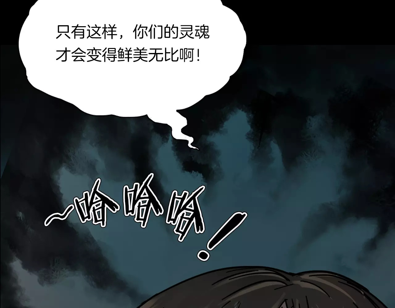 第6话 扭曲的灵魂 第 126 页