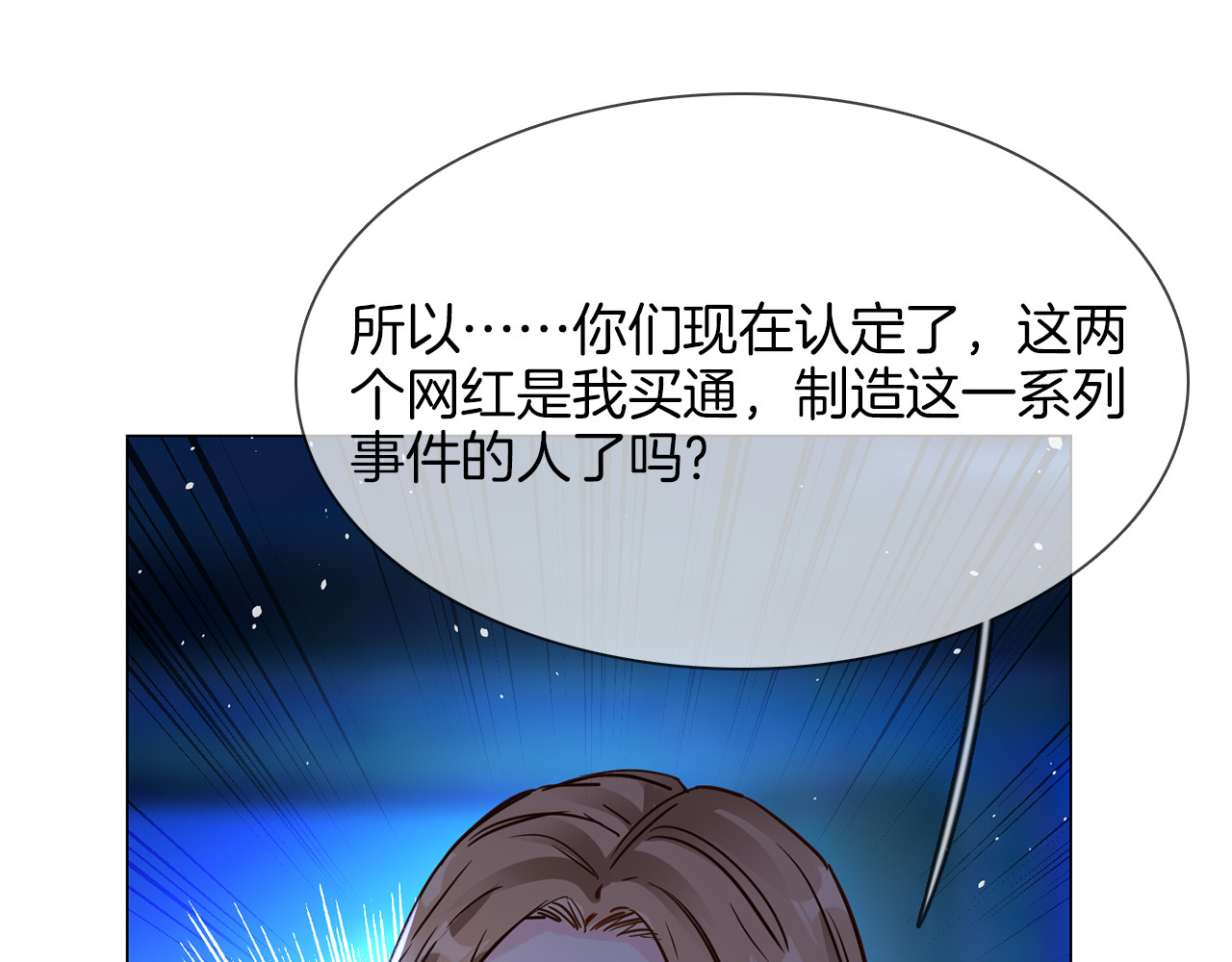 第71话 真心 第 60 页