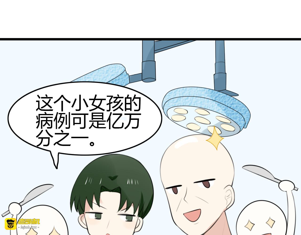 第11话 地府（一） 第 37 页