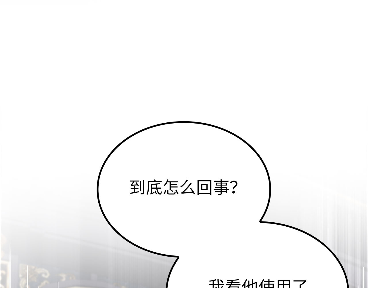第176话 追求永生 第 54 页