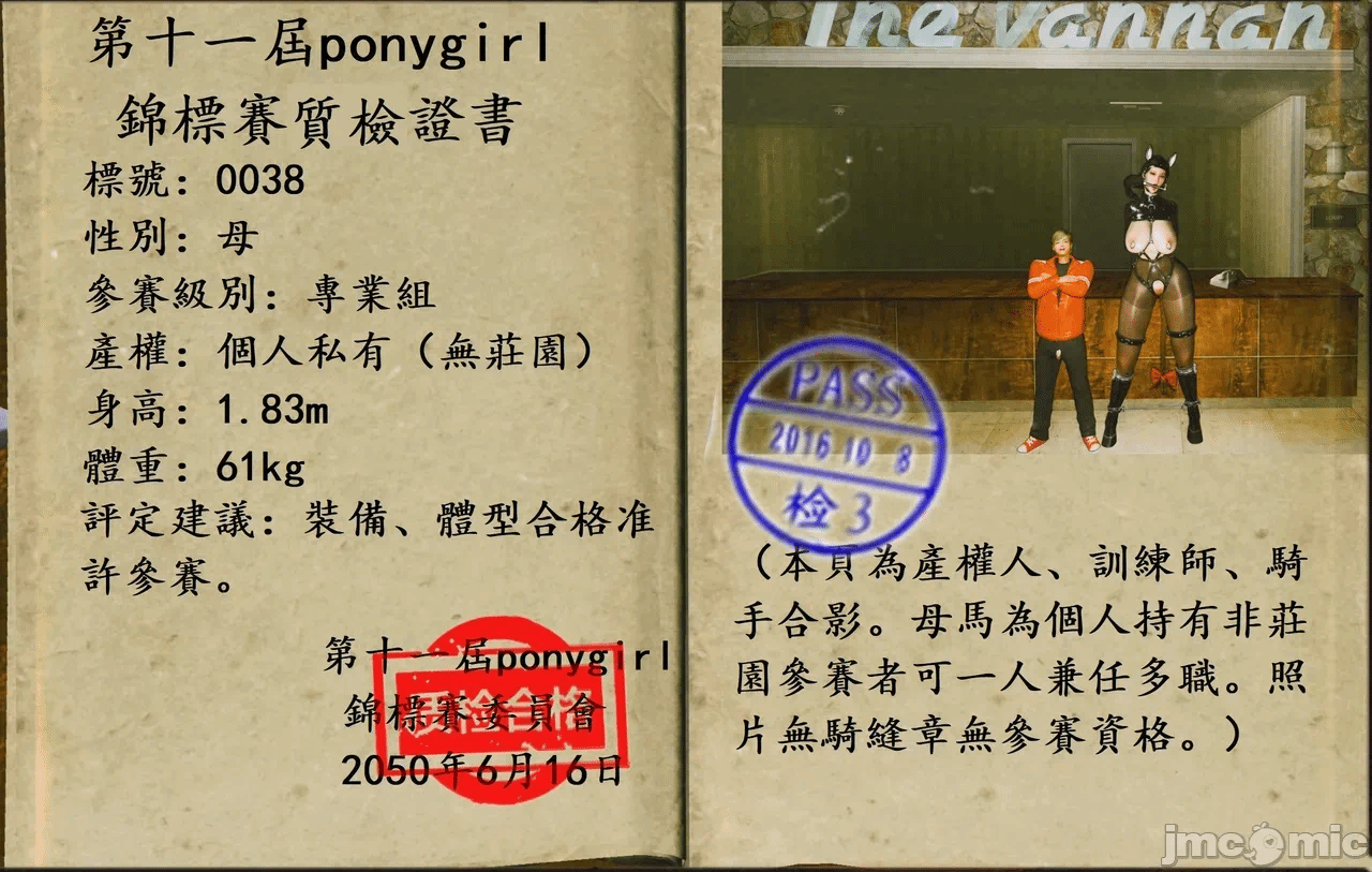 第一话 第 10 页
