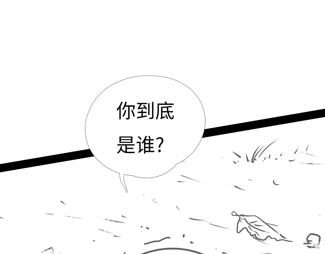 第14回：地球联盟！ 第 74 页