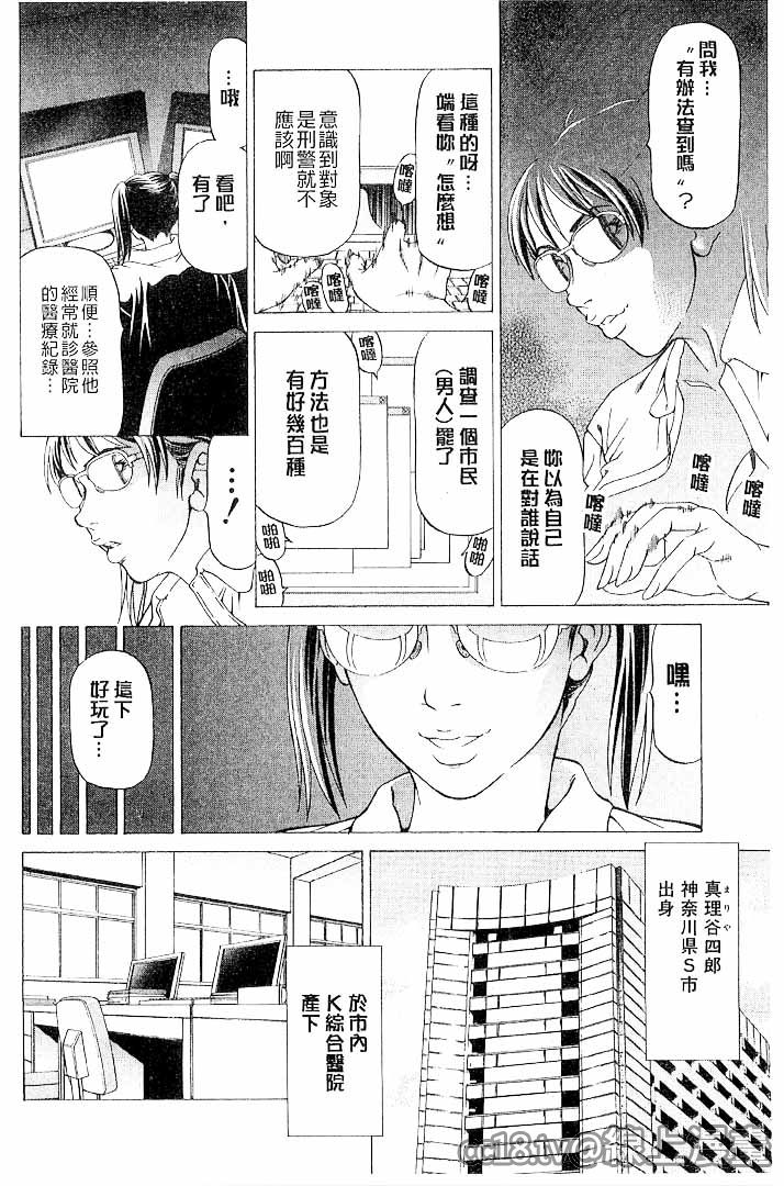 第1话 第 34 页
