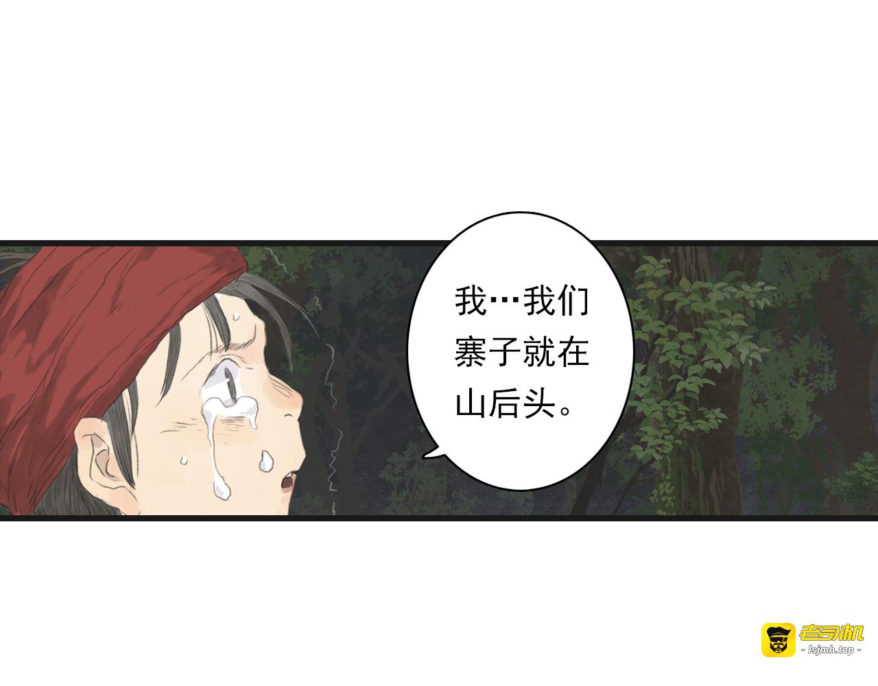第88话 阿汀炼器成剑 第 11 页