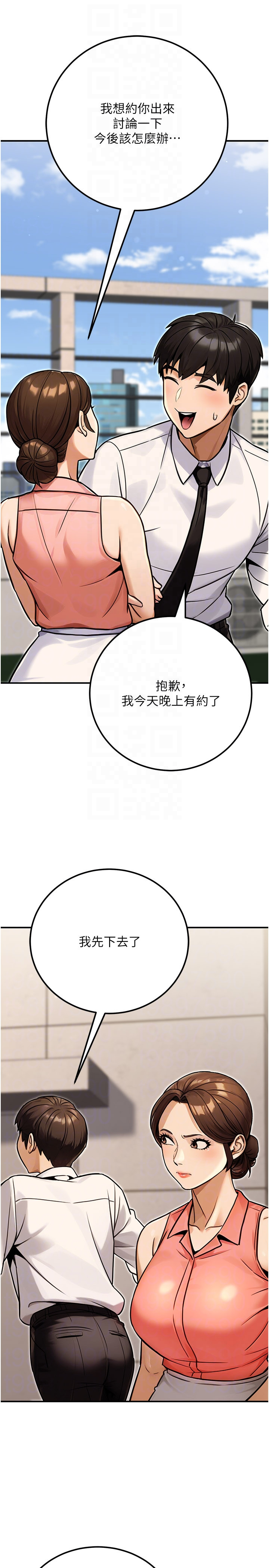 第33话 - 女议员居然会陪睡!? 第 24 页