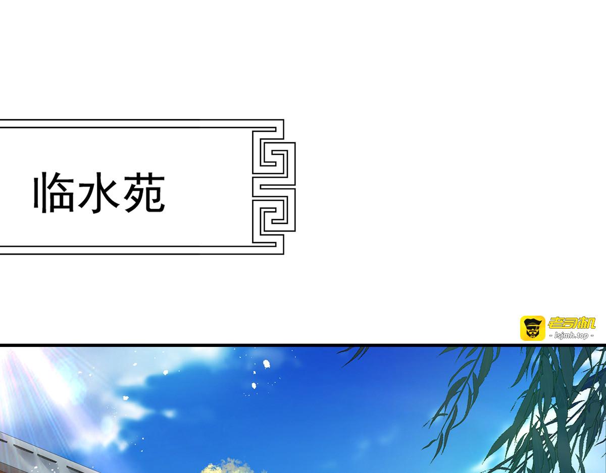 第13话我的道，是你 第 39 页