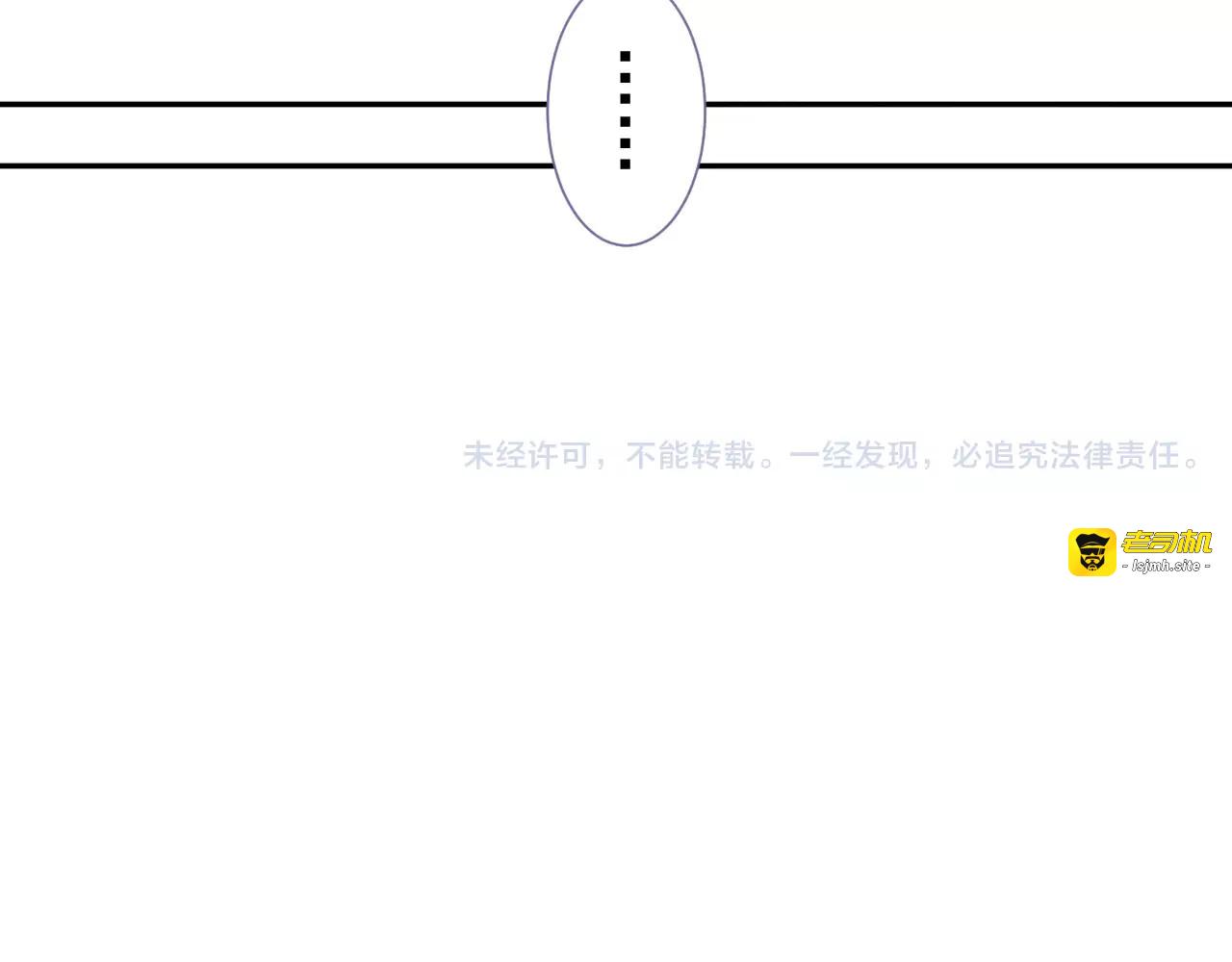 第31话  妖女 第 61 页