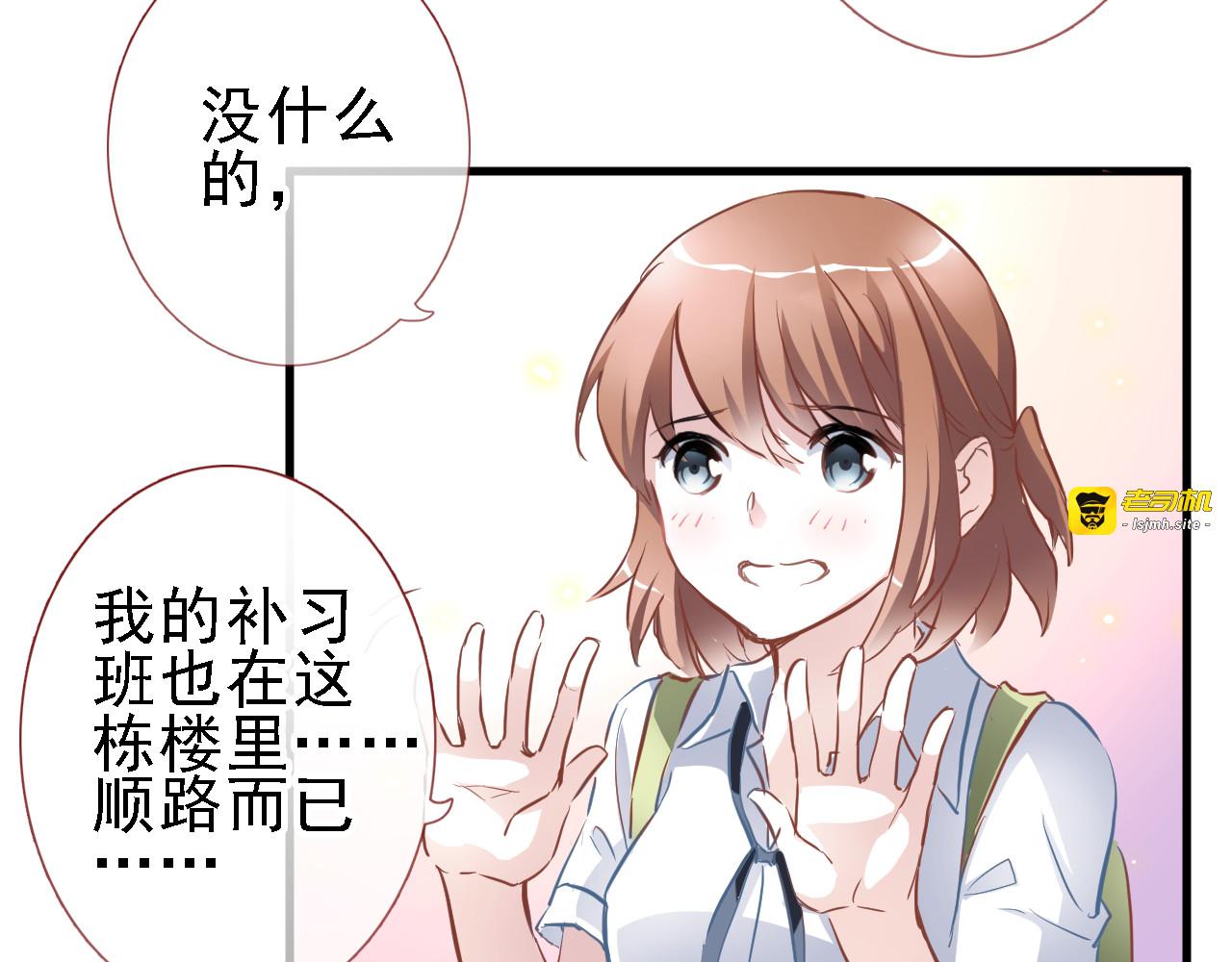 第7话 表白？！ 第 9 页