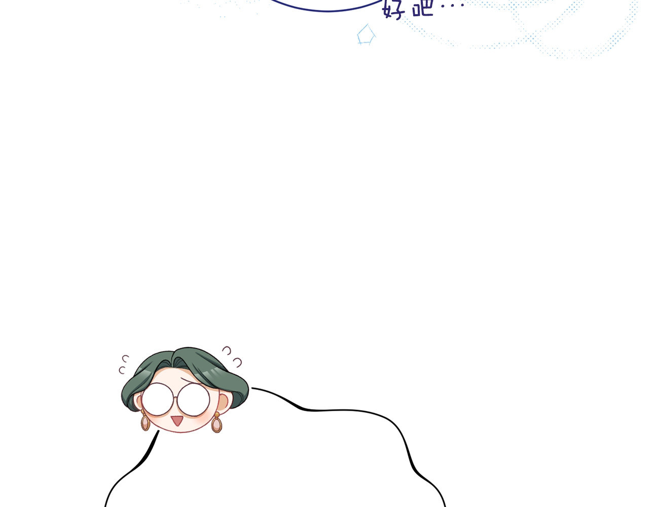 番外15 给未来父母当花童 第 146 页