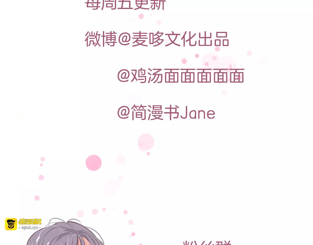 第7话 全职管家 第 79 页