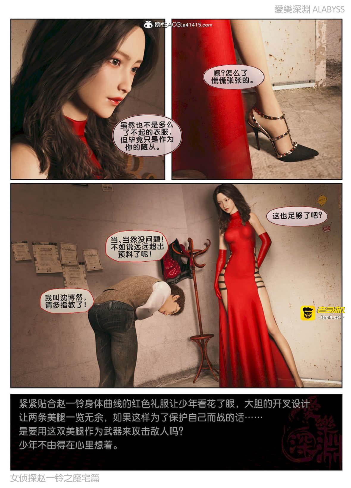 魔宅篇（上） 第 19 页