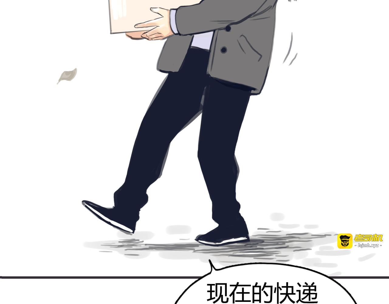 第1话 我的情敌，有两个情人 第 85 页