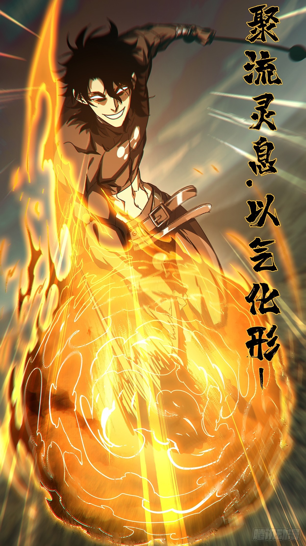 第二百七十章/瓮中之鳖下 第 20 页
