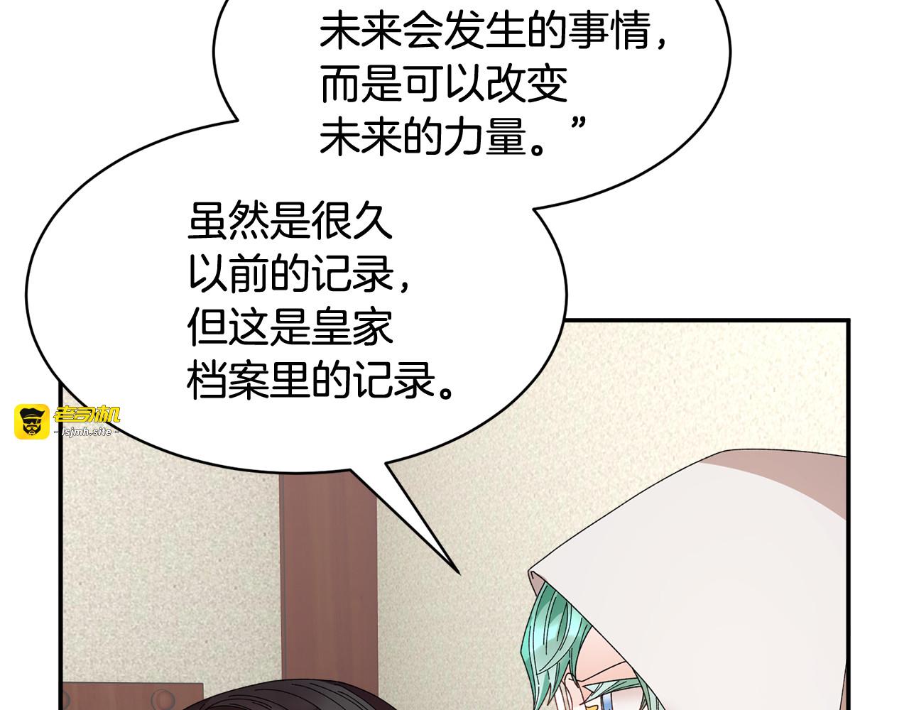第110话 预言 第 71 页