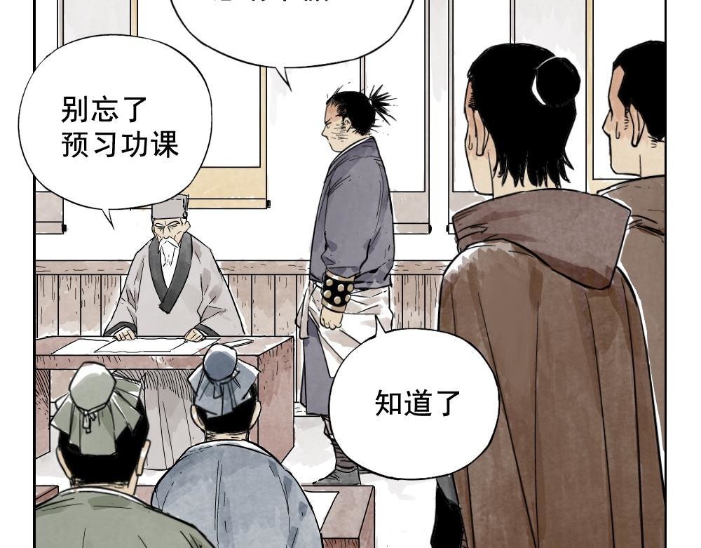 第09话 心理疏导 第 72 页
