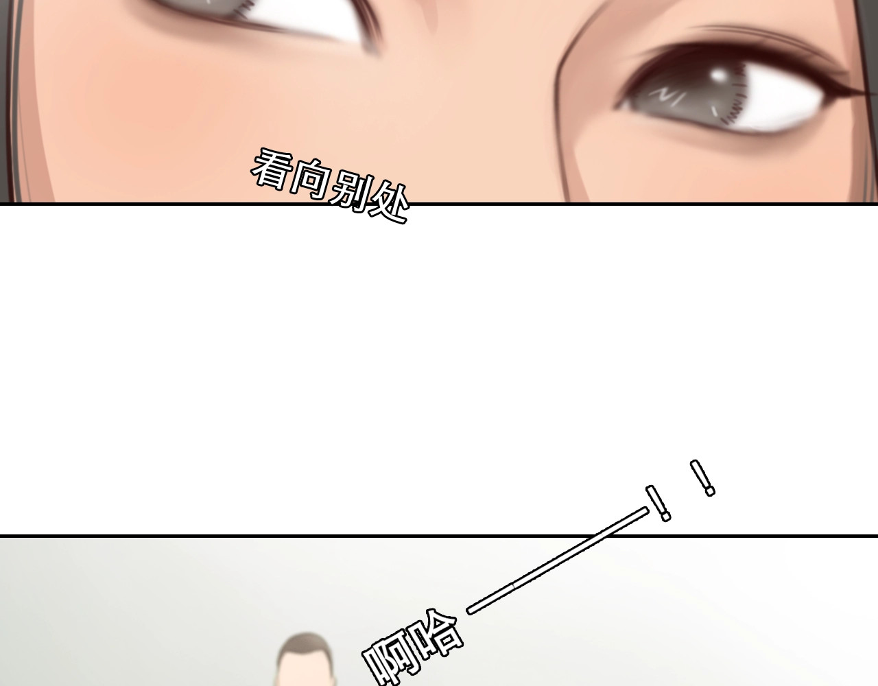 番外 女孩（上） 第 22 页