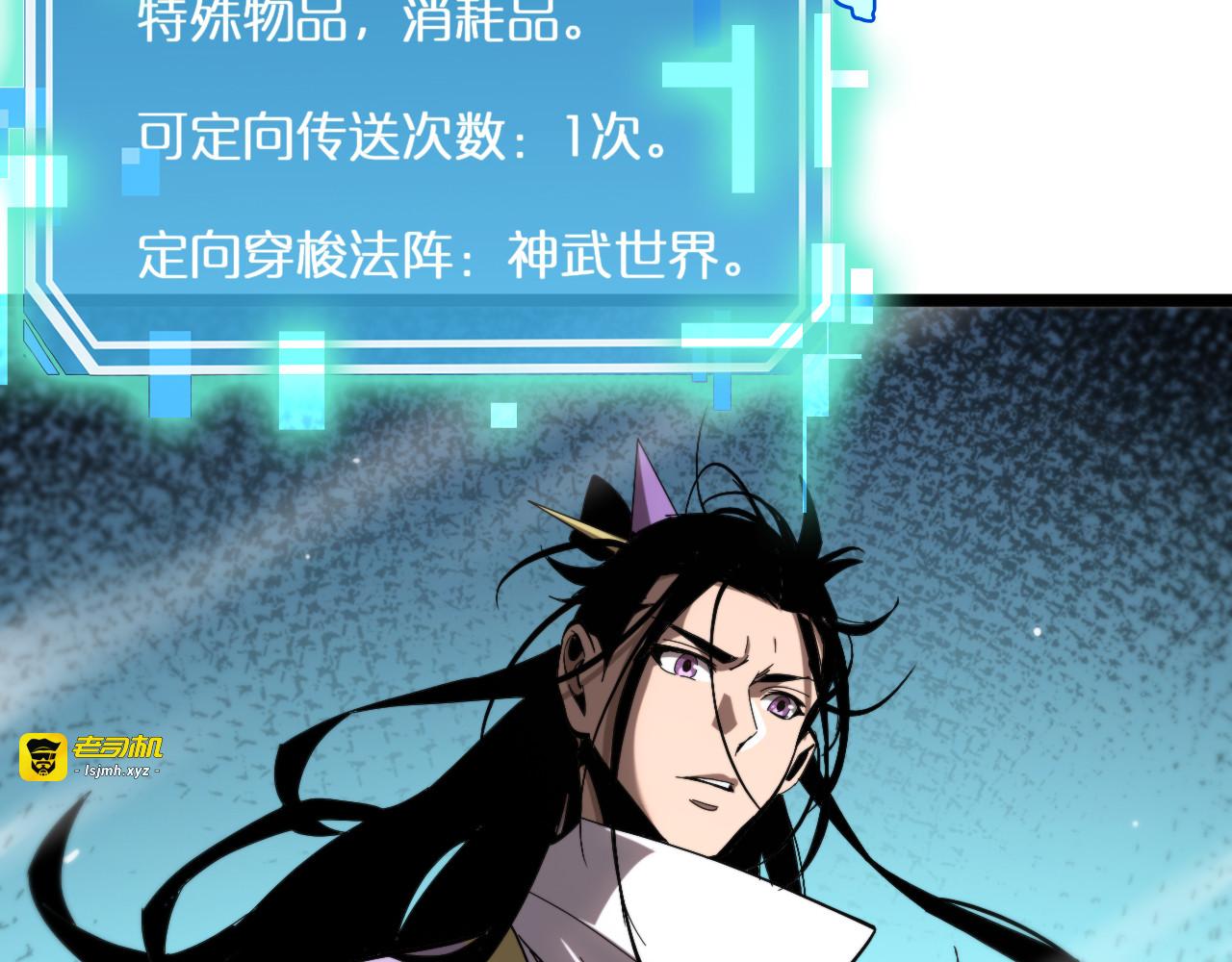 第253话 界魔 第 87 页