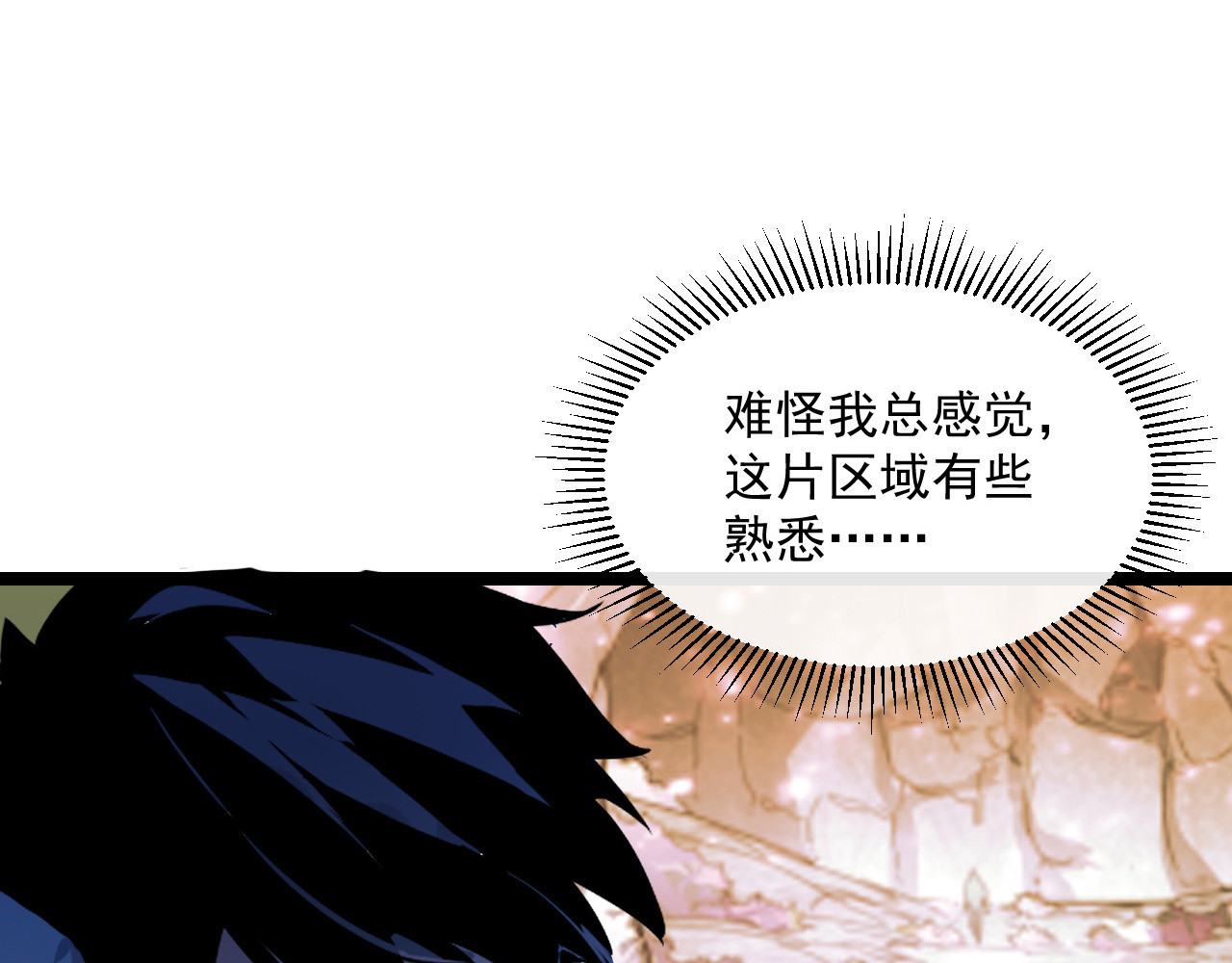 第043话 意外发现·巨树之上 第 82 页