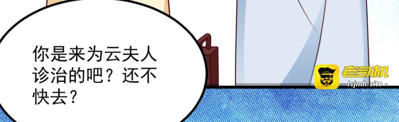 第86话：需要你在我身旁 第 75 页
