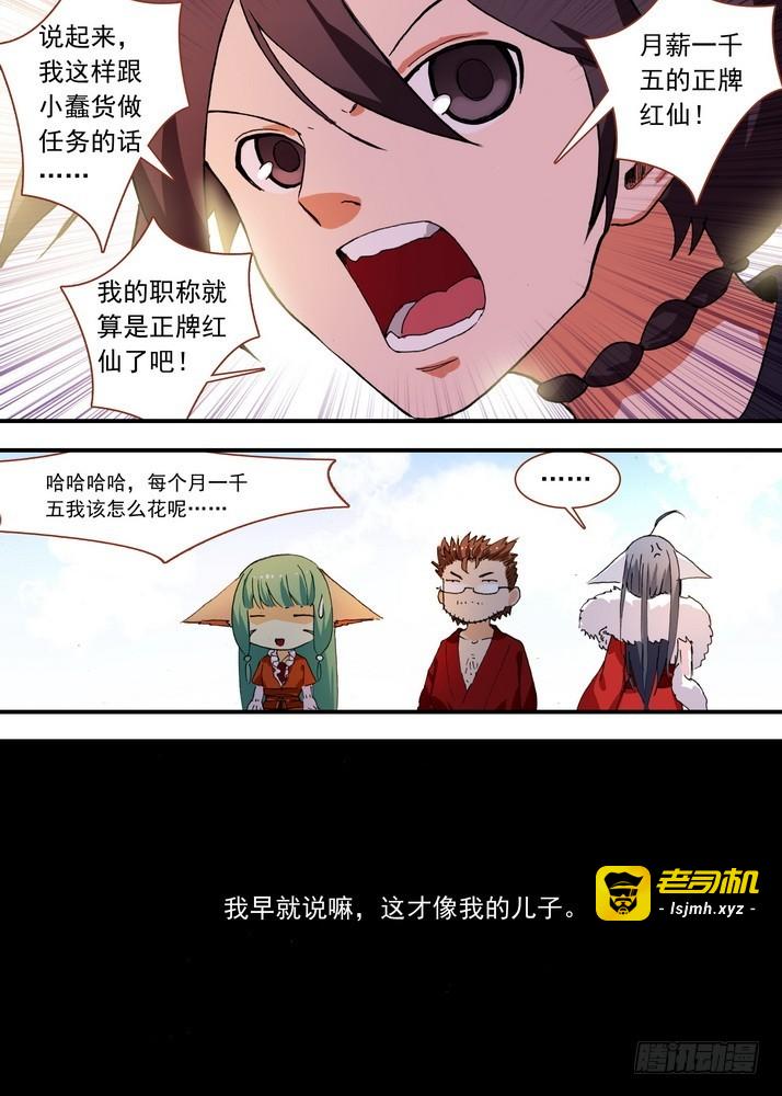 072·心之所向（下） 第 11 页