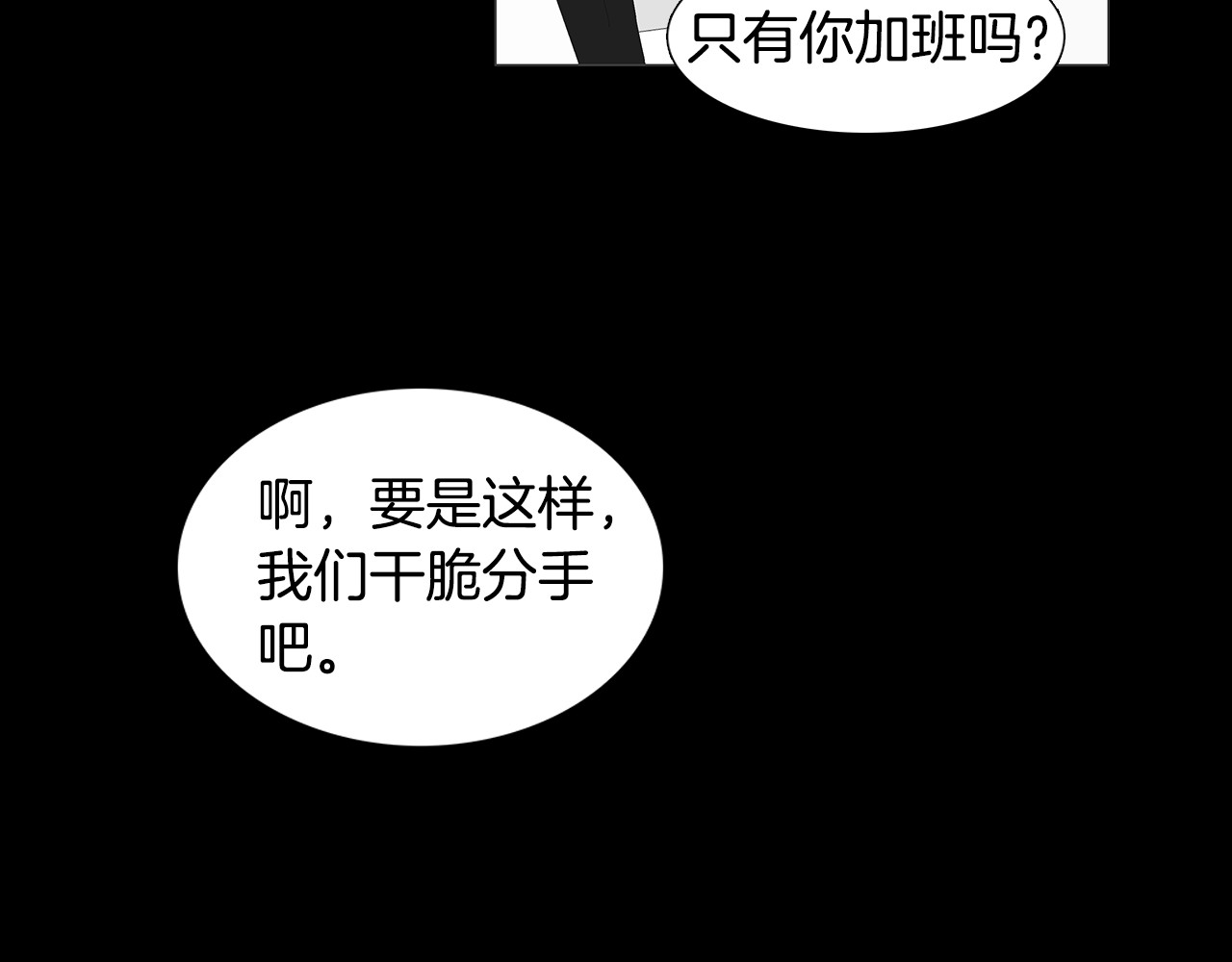 第66话 过去的日子 第 60 页
