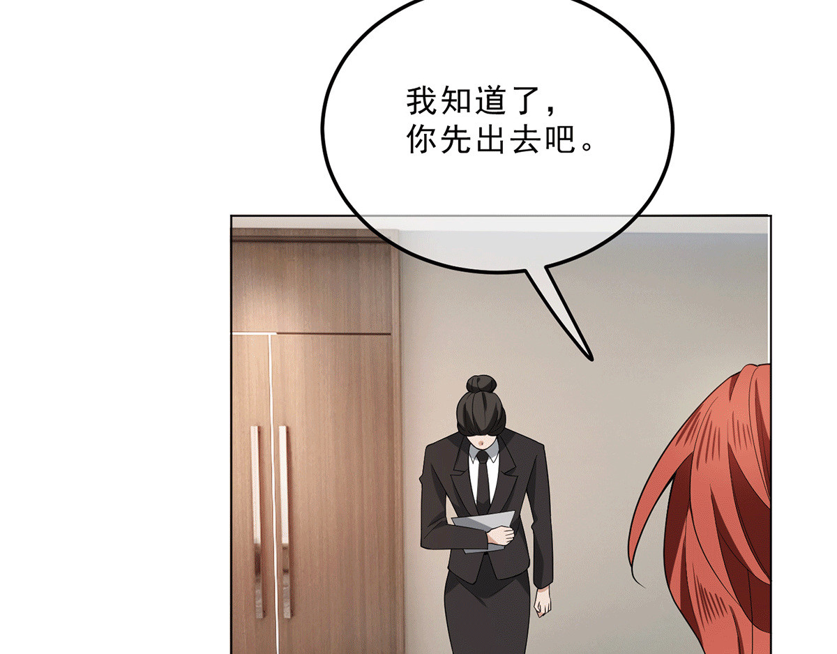 第222话 他们之间有秘密？ 第 50 页