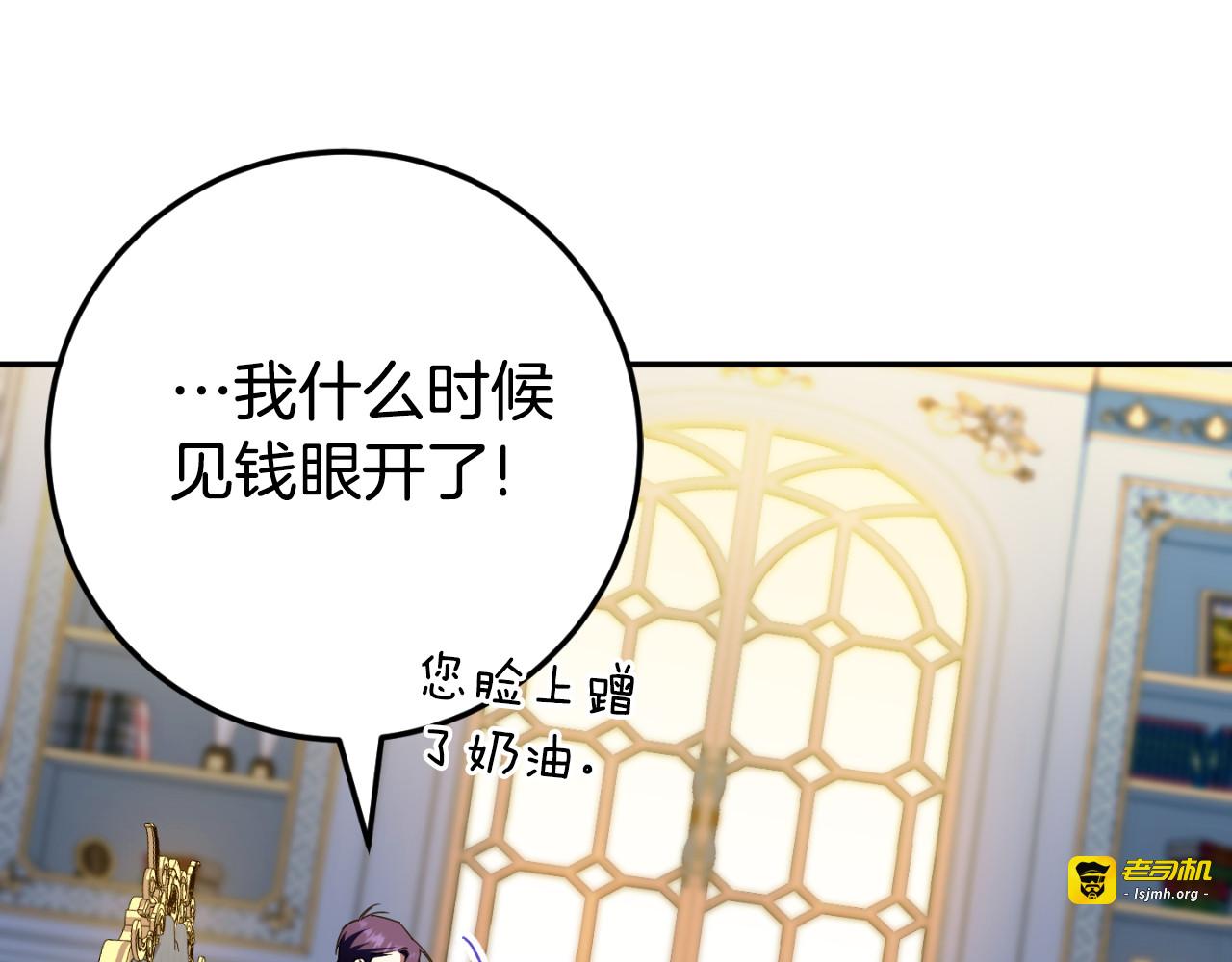 第97话 暴怒的龙 第 253 页