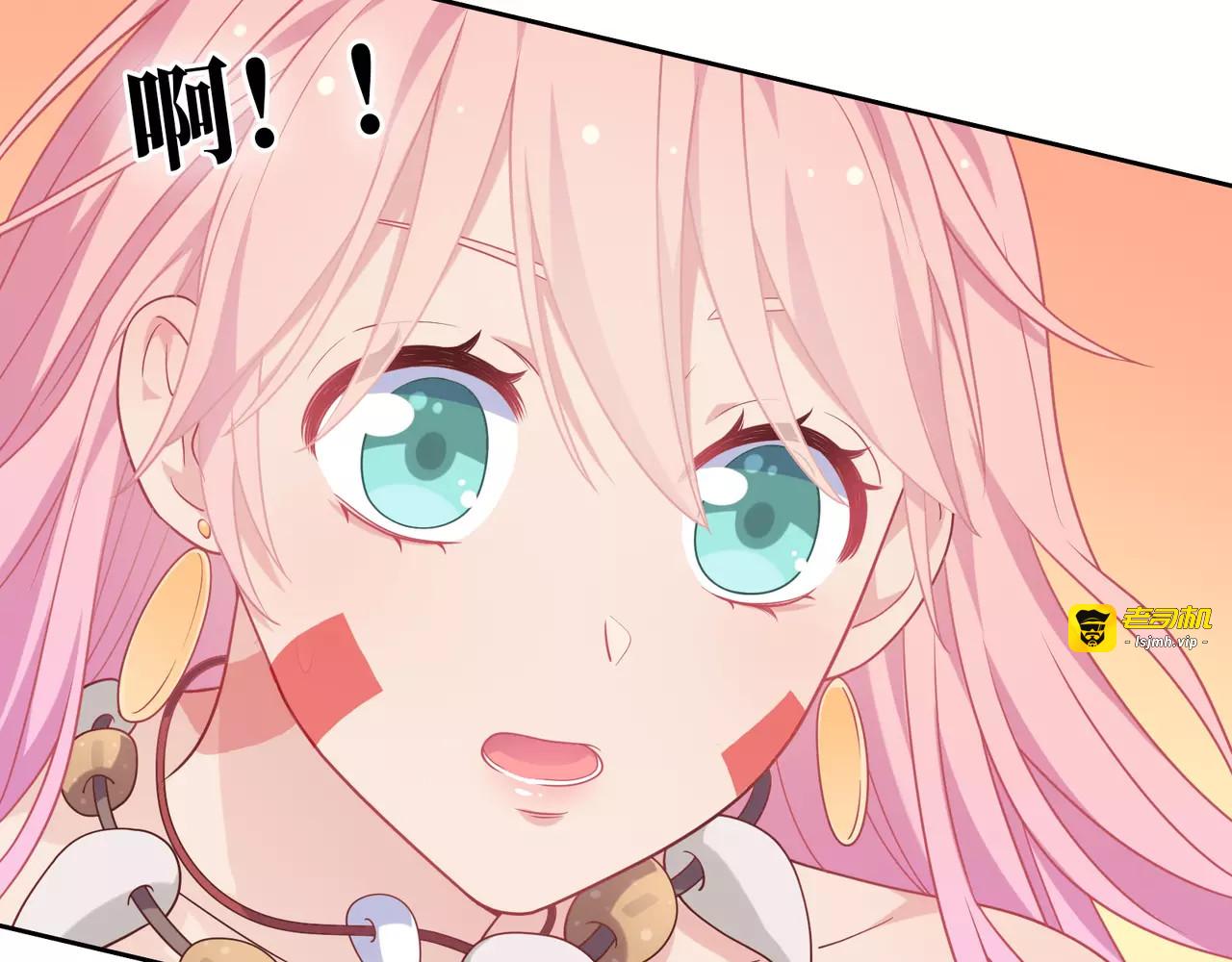 第1话 土着公主的初吻！ 第 241 页