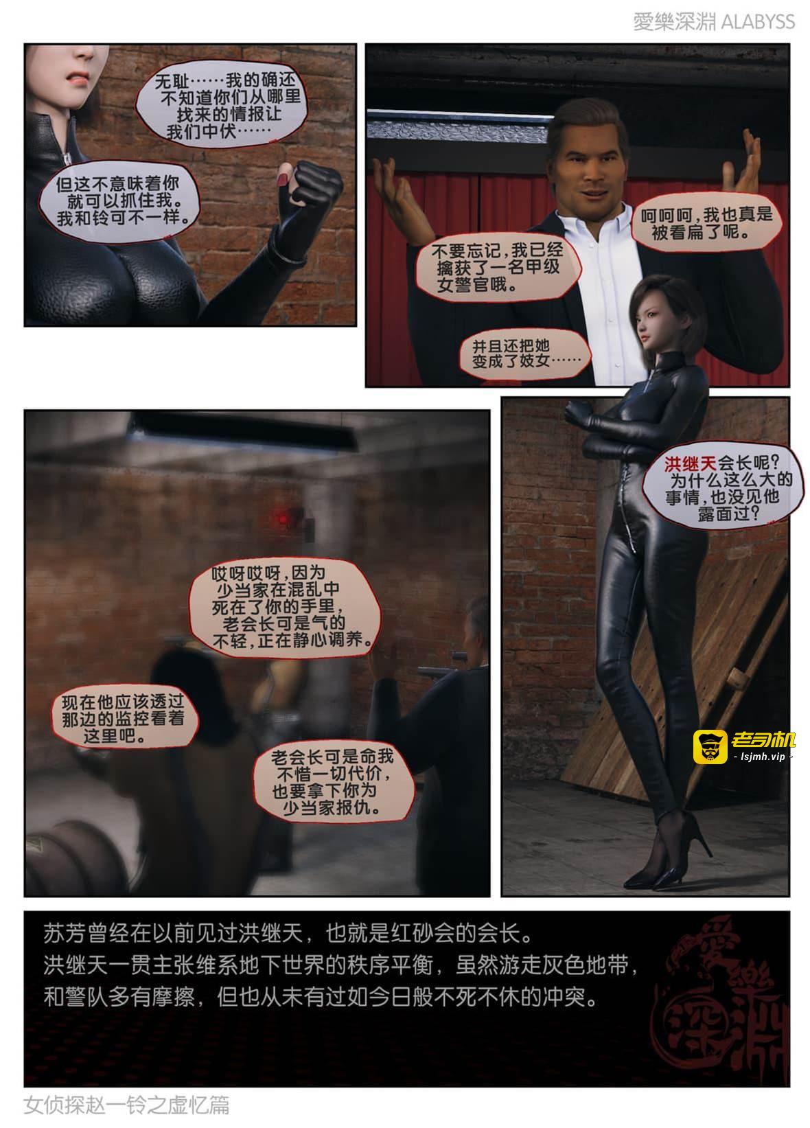 虚忆篇 2.236 第 23 页