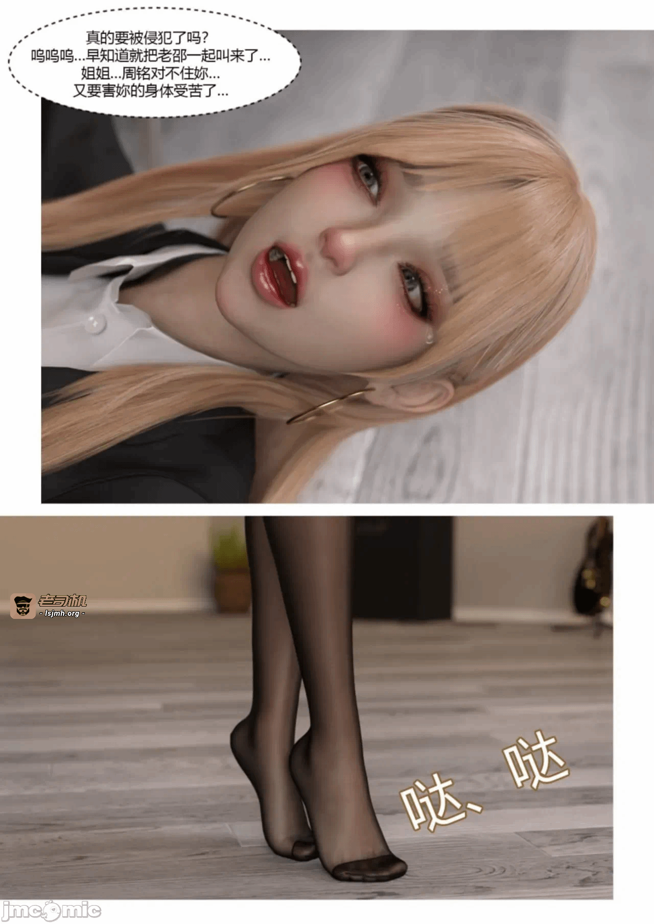 第一话 第 29 页