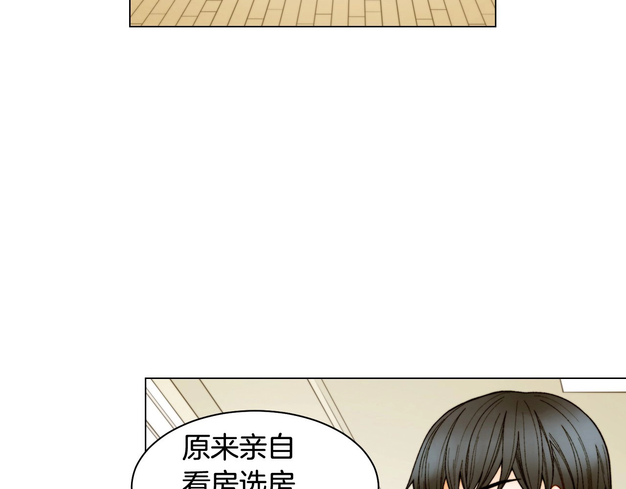 番外49 重回二人世界 第 4 页