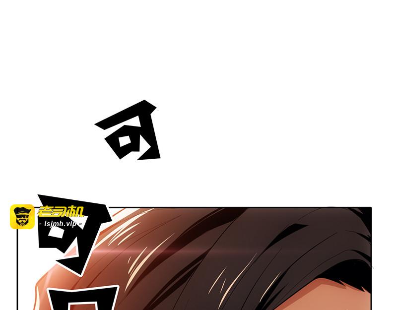 第7话 不就是被壁咚了！ 第 73 页