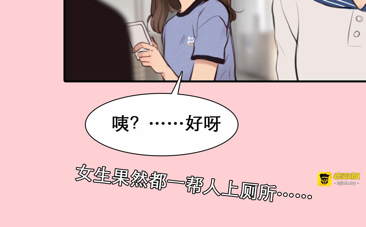 第31话 置换 第 69 页