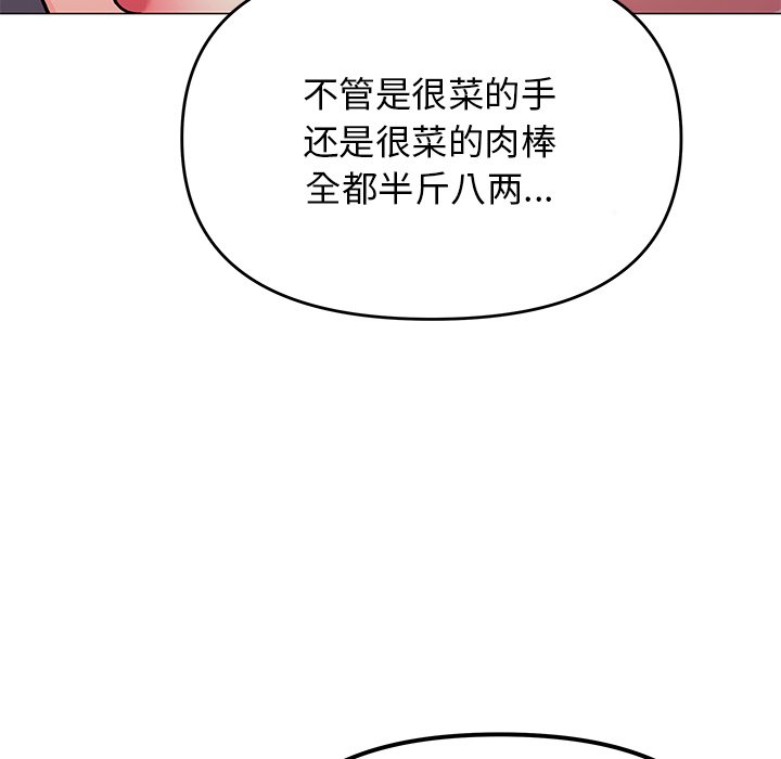 第30话 第 81 页